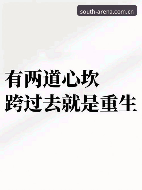江南体育CN官方入口 从低谷到新生:奥格贝德加盟雷吉亚纳完整剧情指南——江南体育平台用户的观赛指南