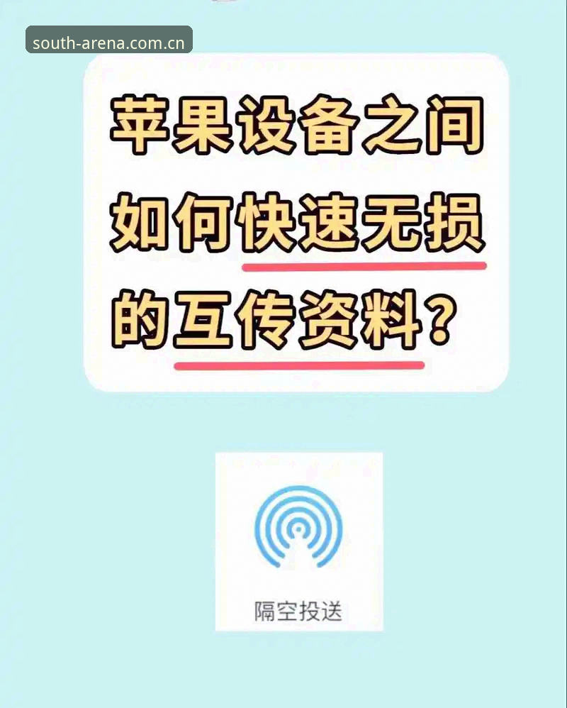 官方联合站苹果版教程 六年用户实战经验:官方联合站苹果版教程,从安装到使用全解惑